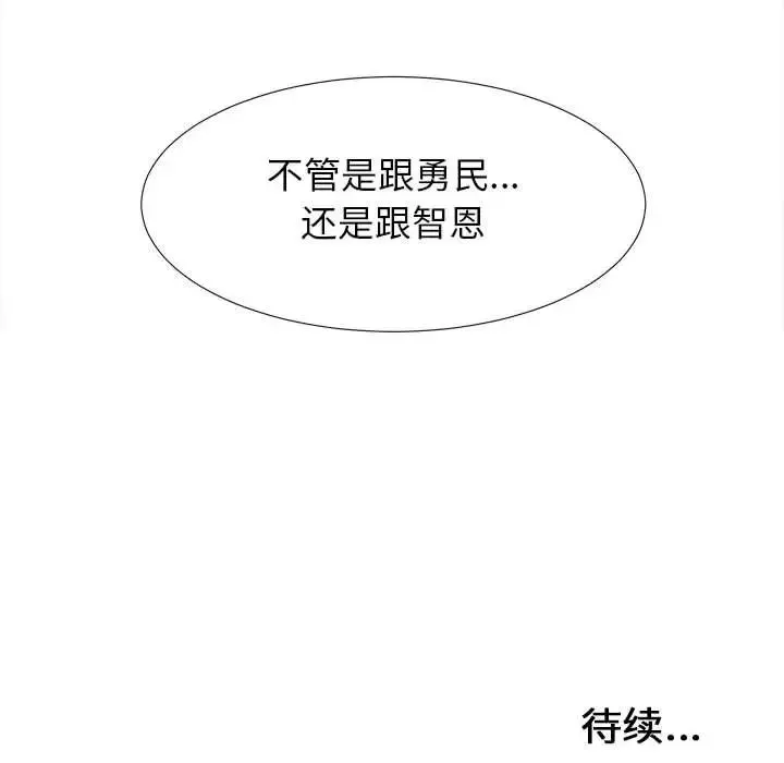 密友第57話