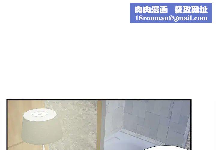 密友第58话