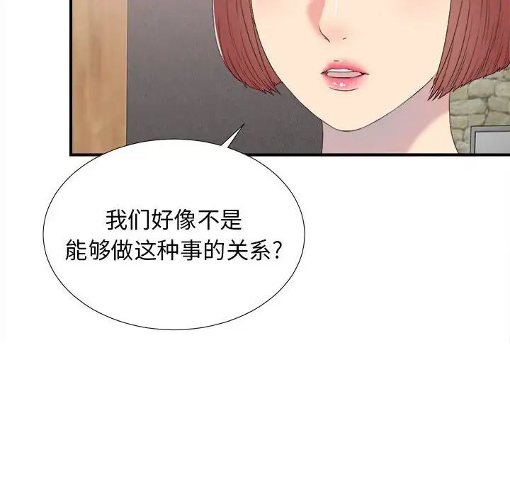 密友第58话