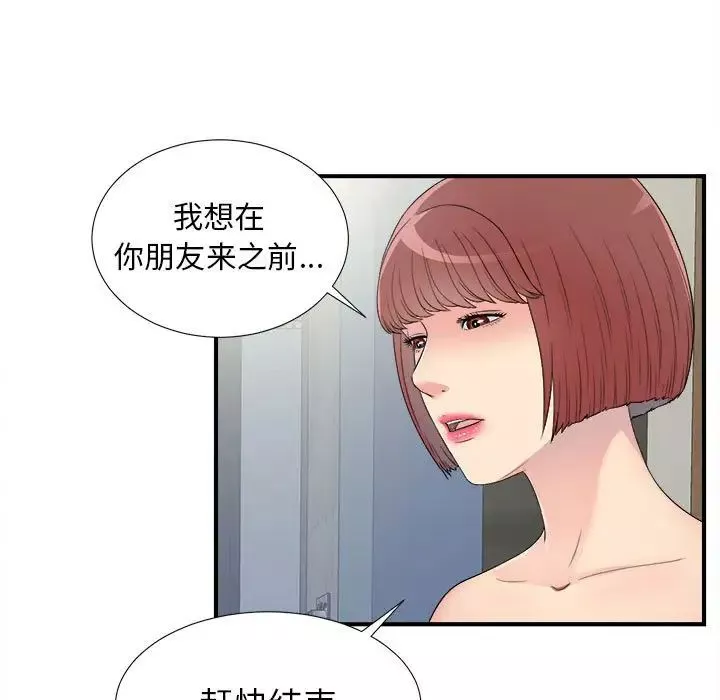 密友第58話