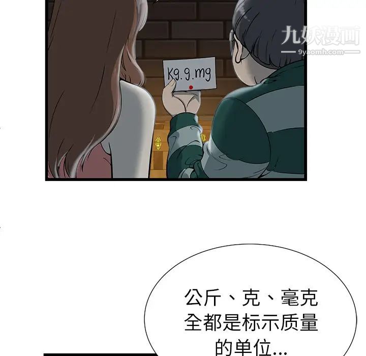 密室逃生绝命天堂饭店第2话