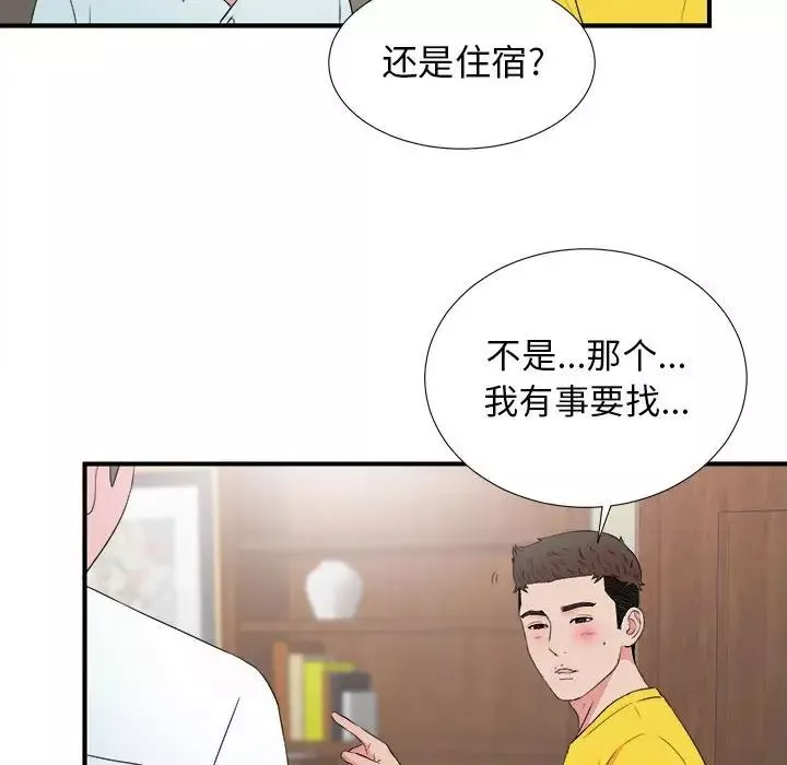 密友第58話