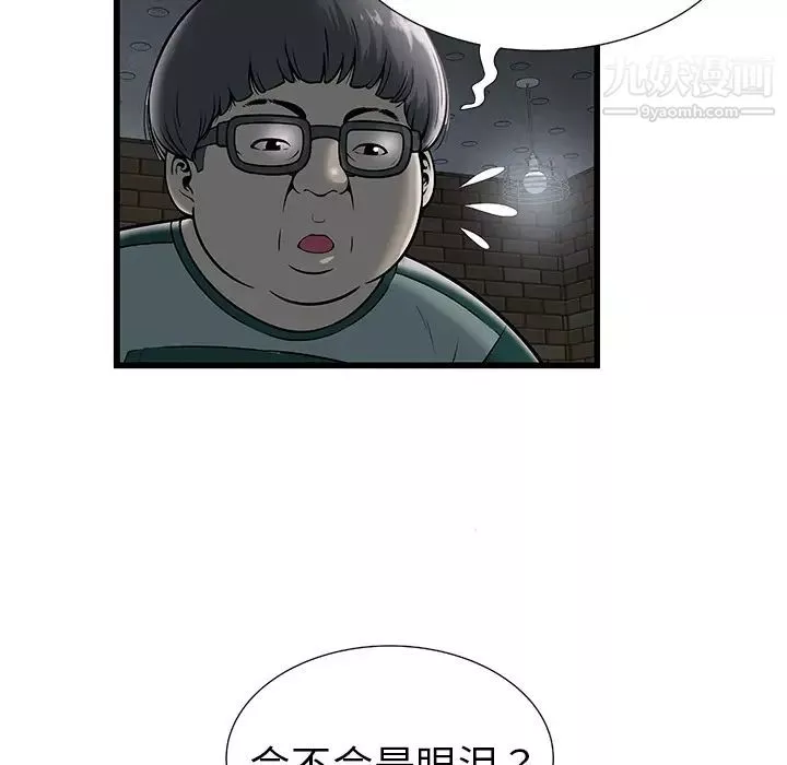 密室逃生絕命天堂飯店第2話