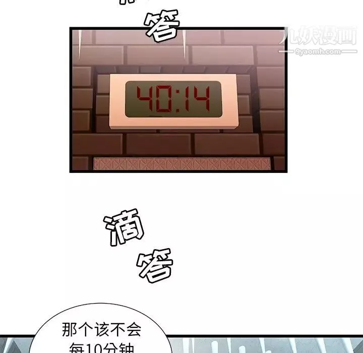 密室逃生絕命天堂飯店第3話