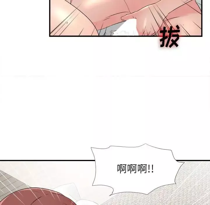 密友第58話