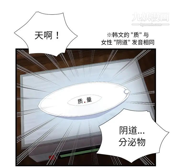 密室逃生绝命天堂饭店第3话
