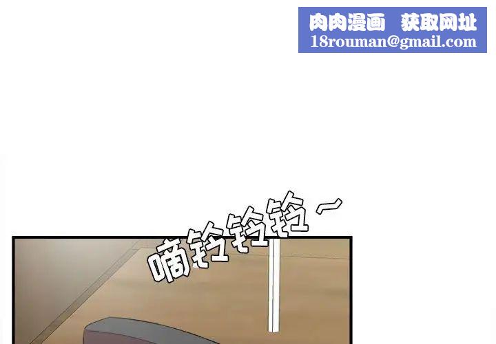 密友第59话