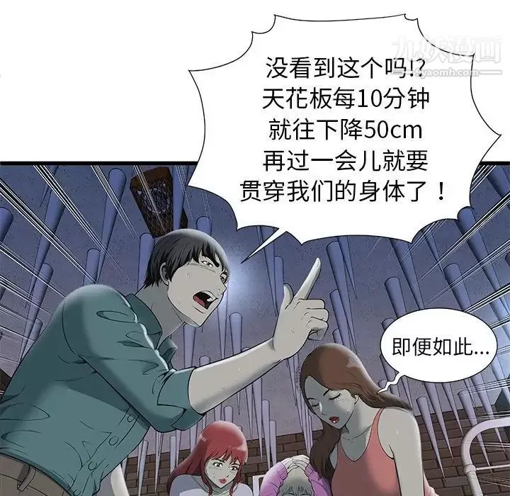 密室逃生絕命天堂飯店第3話