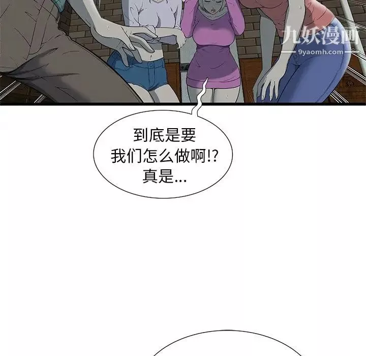 密室逃生絕命天堂飯店第3話
