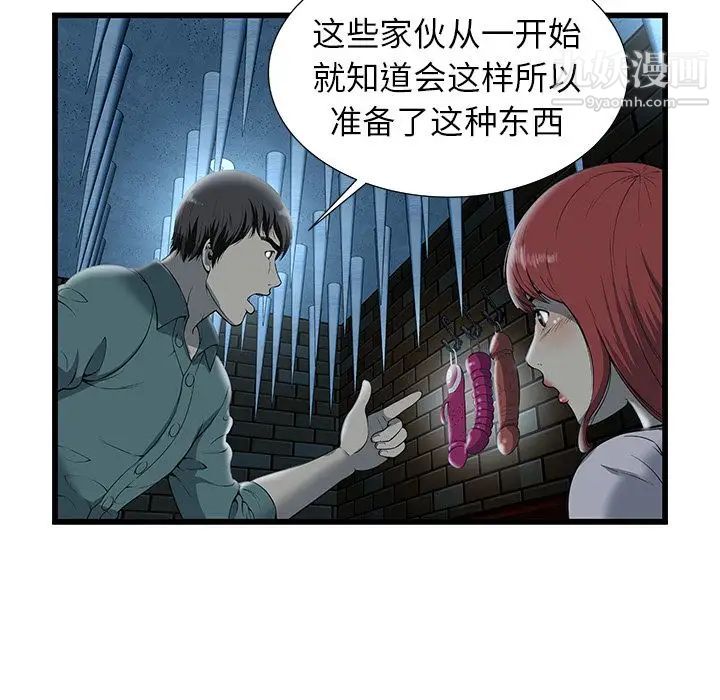 密室逃生绝命天堂饭店第3话