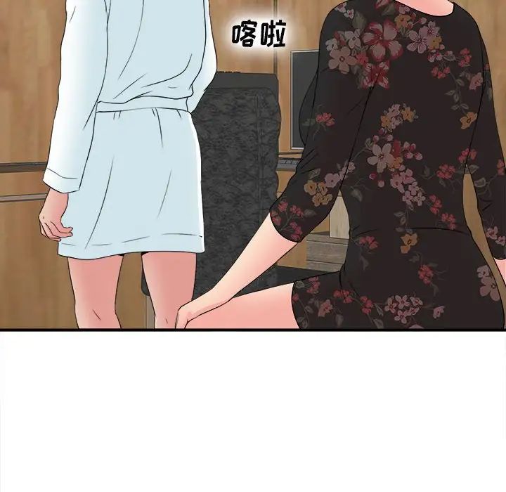 密友第59话