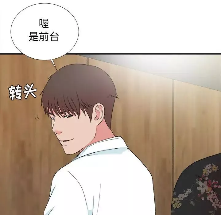 密友第59話