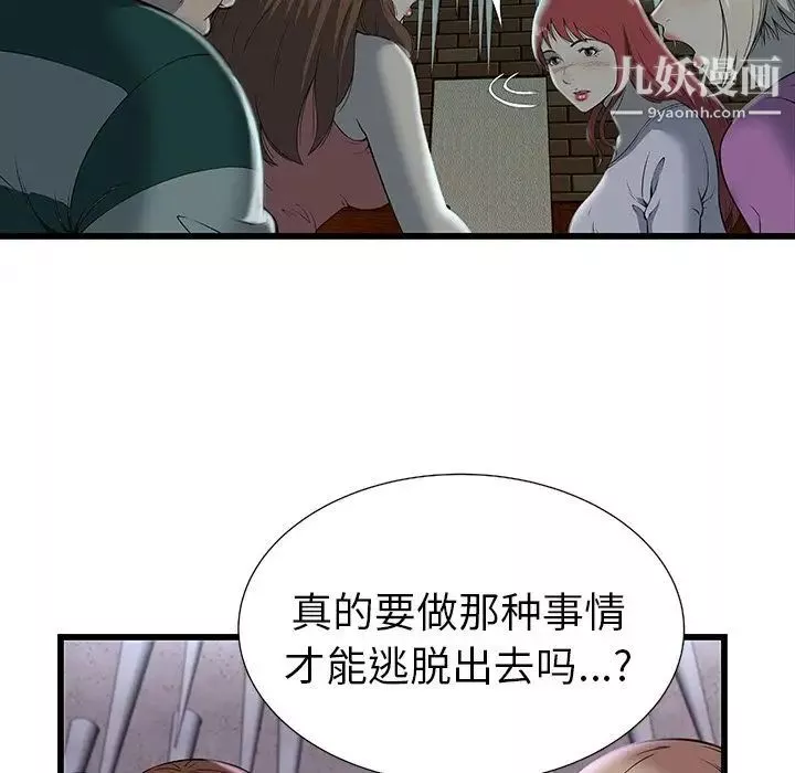 密室逃生絕命天堂飯店第3話