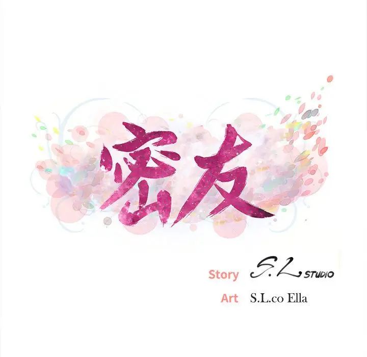 密友第59话