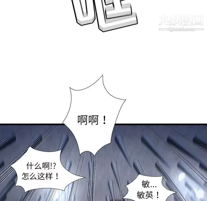 密室逃生絕命天堂飯店第3話