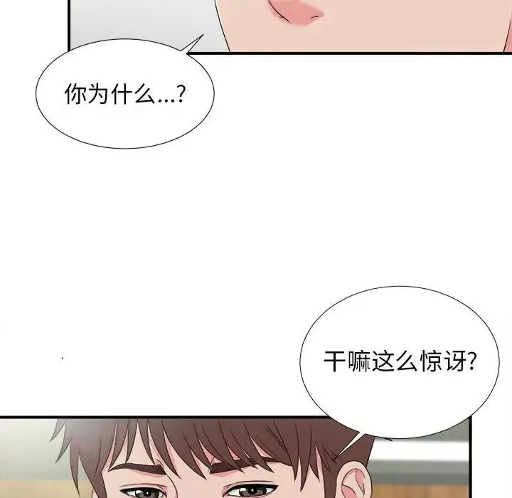 密友第59話