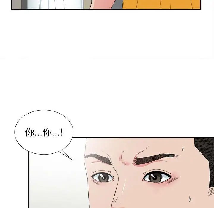 密友第59话