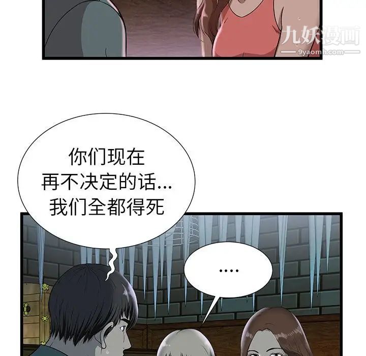 密室逃生绝命天堂饭店第3话