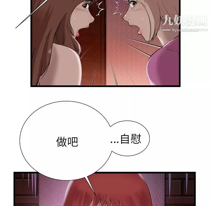 密室逃生絕命天堂飯店第3話