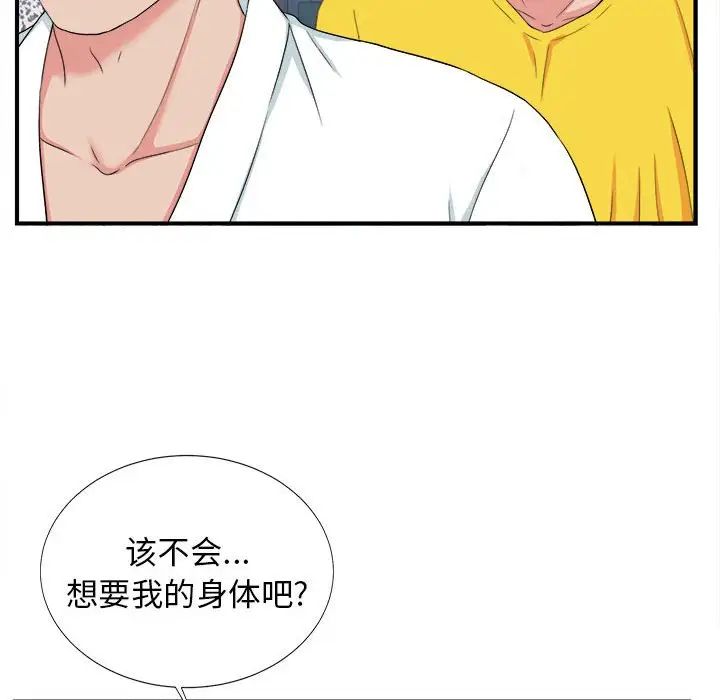 密友第59话