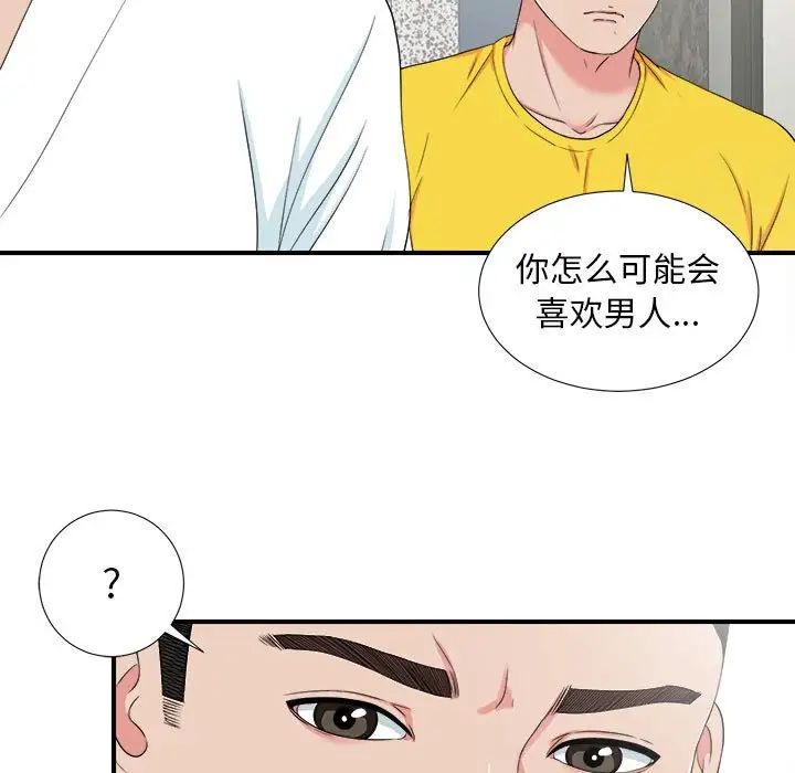 密友第59话