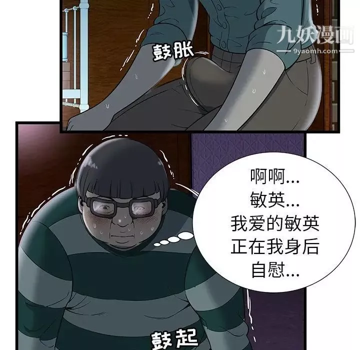密室逃生絕命天堂飯店第3話