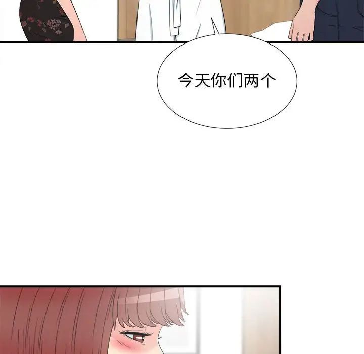 密友第59话