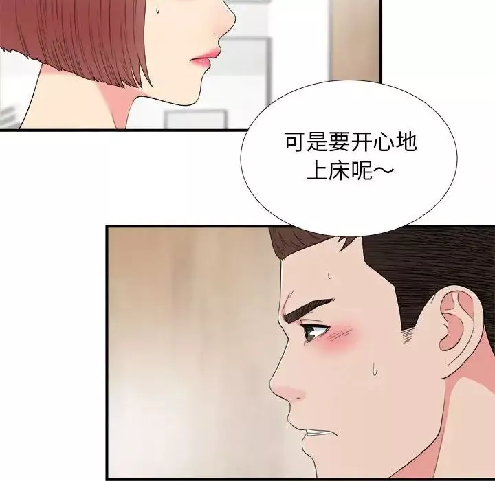 密友第59話