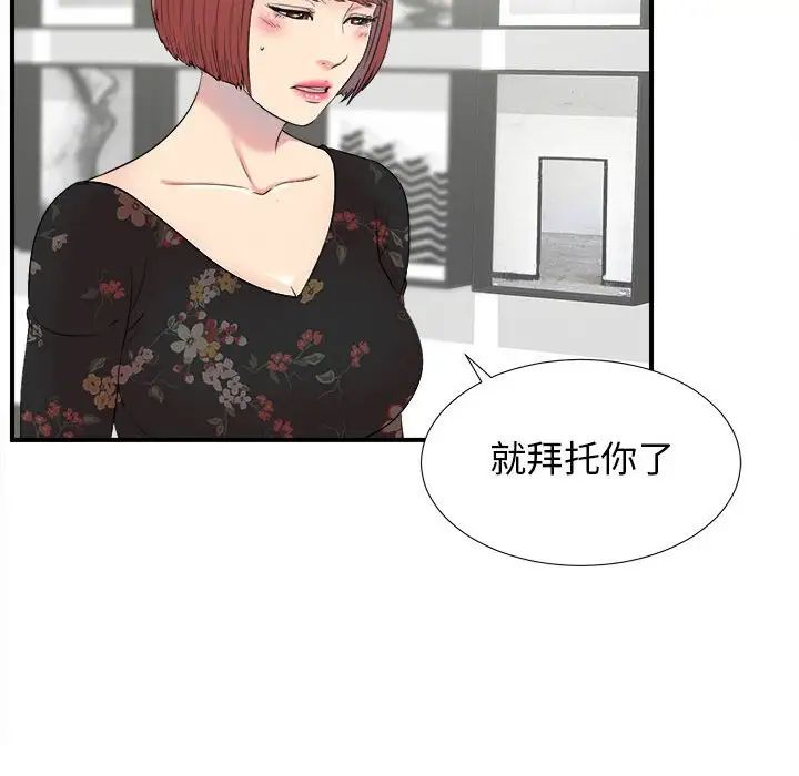 密友第59话