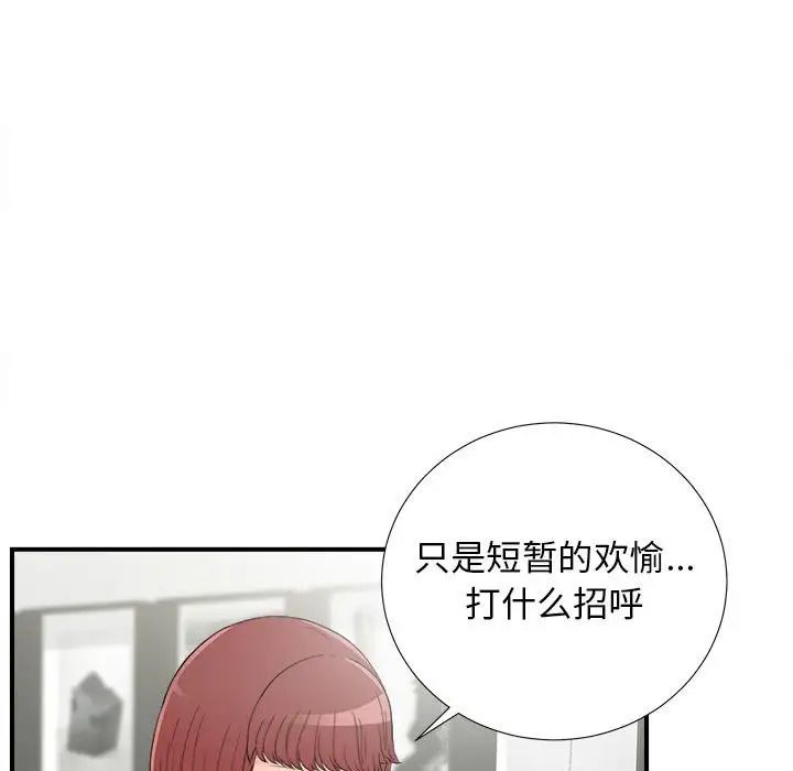 密友第59话