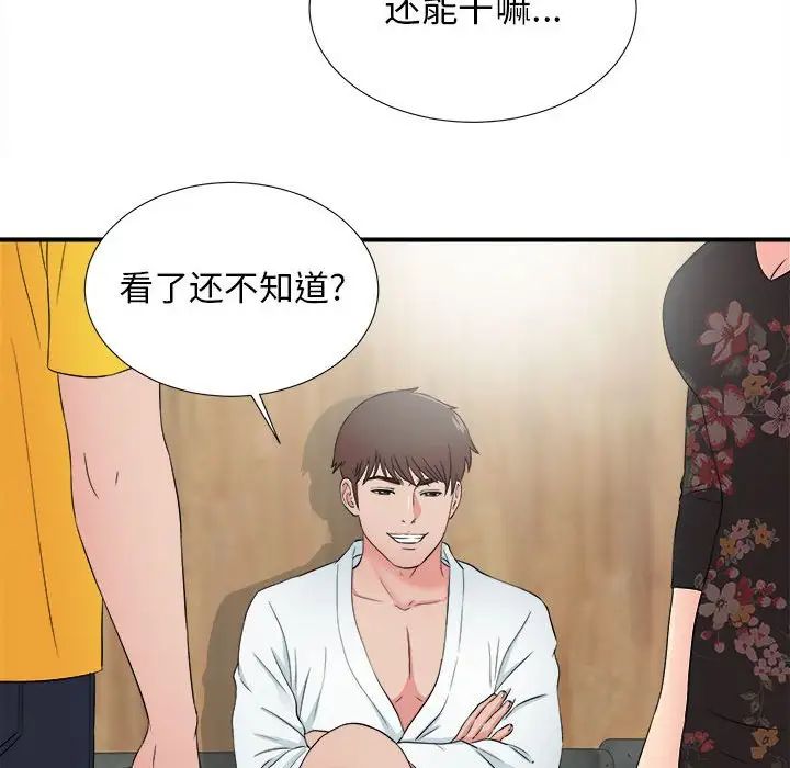 密友第59话