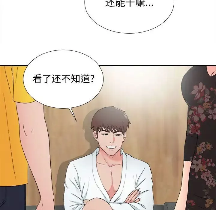 密友第59話