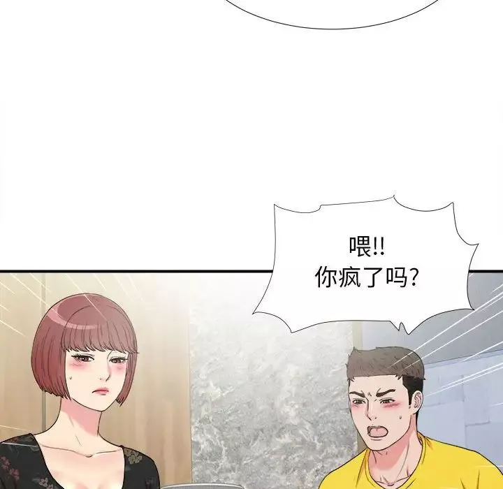 密友第59話