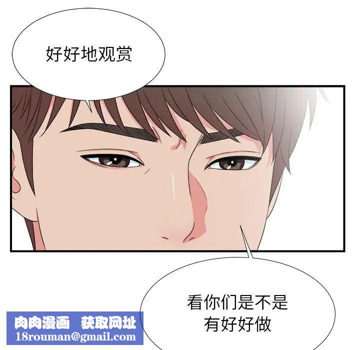 密友第59话