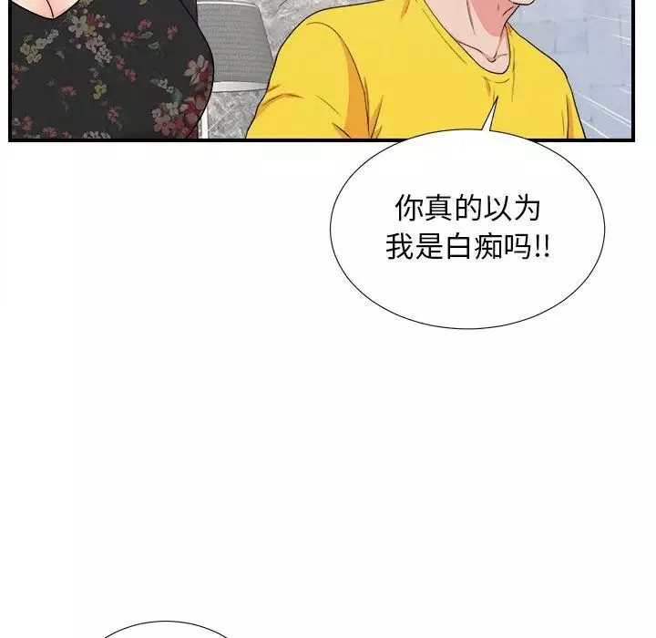 密友第59話