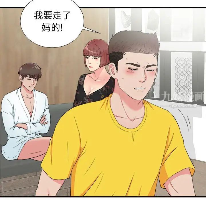 密友第59话