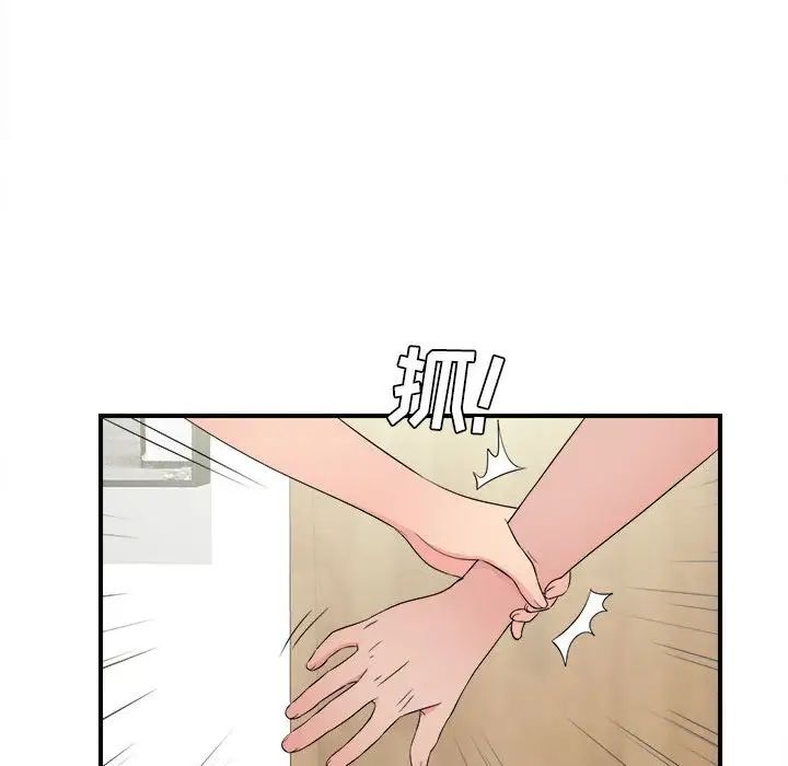 密友第59话