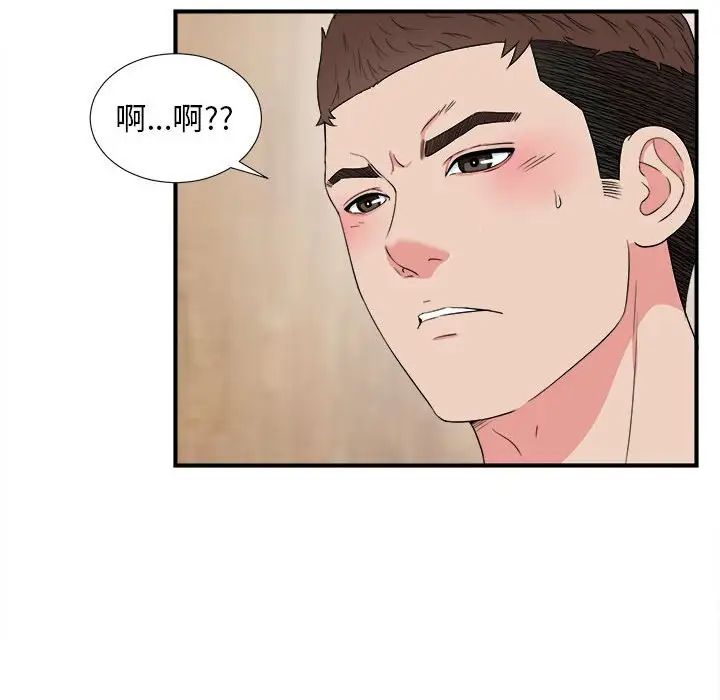 密友第59话