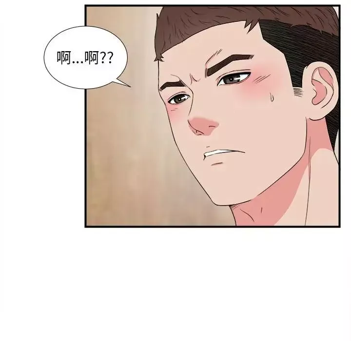 密友第59話