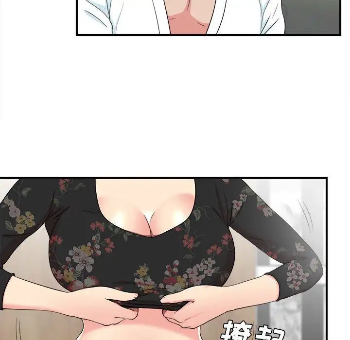 密友第59话
