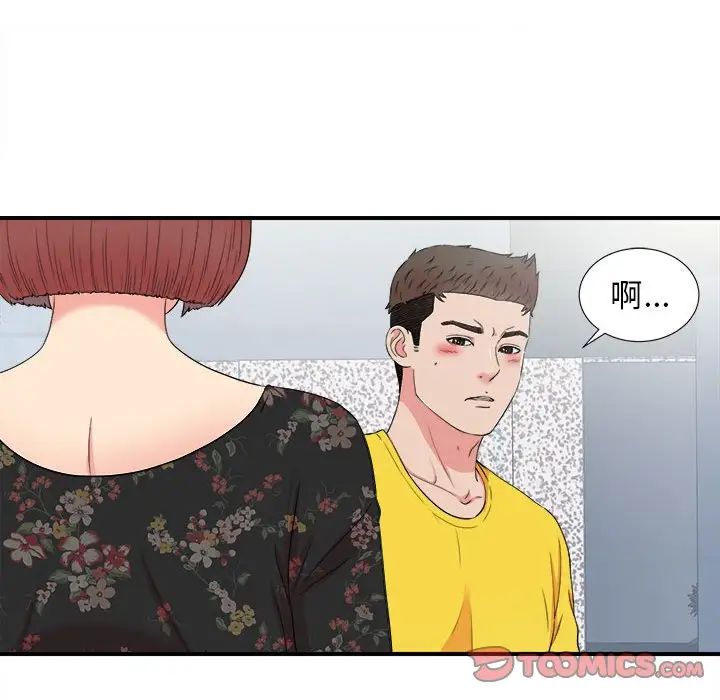 密友第59话