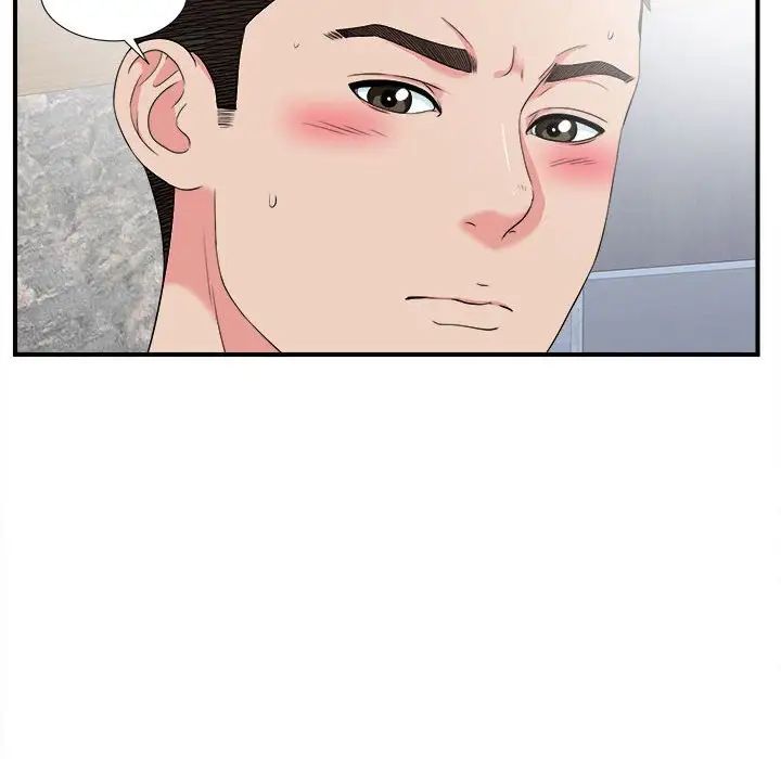 密友第59话