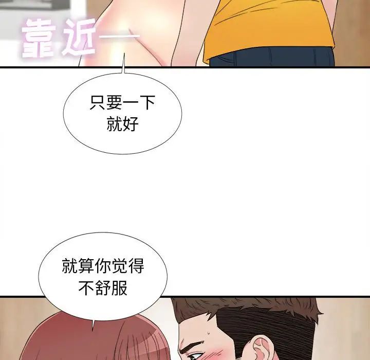 密友第59话