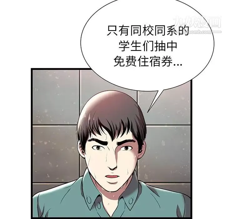 密室逃生絕命天堂飯店第4話