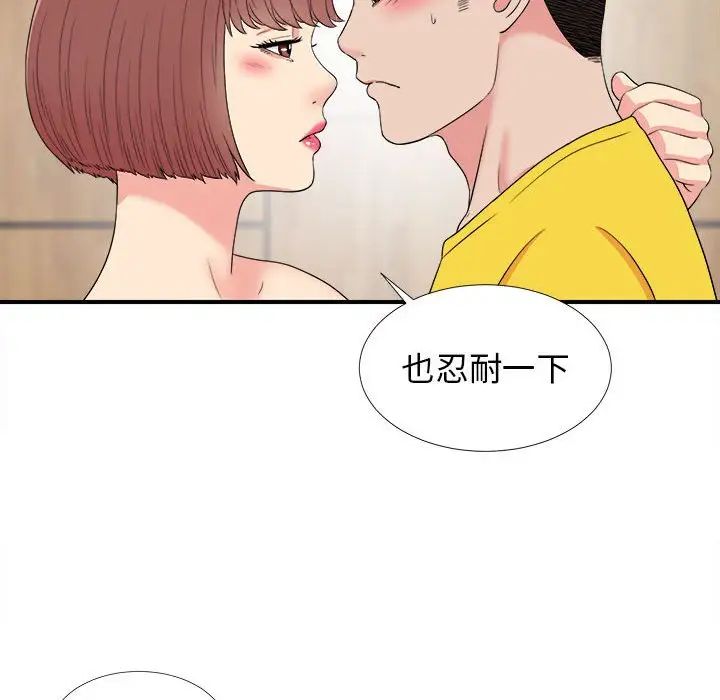 密友第59话