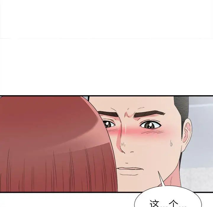 密友第59话