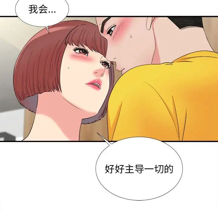 密友第59话