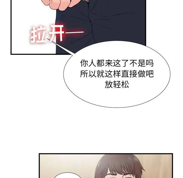 密友第59话