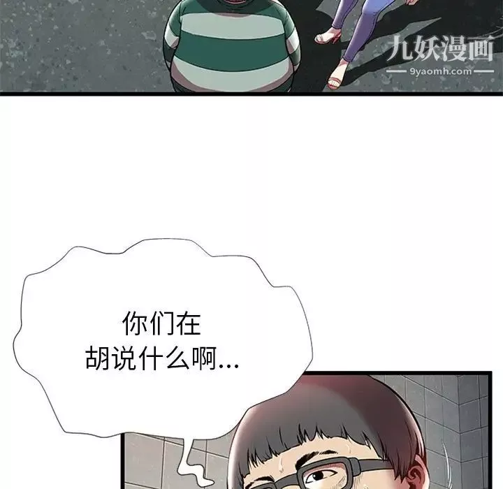 密室逃生絕命天堂飯店第4話