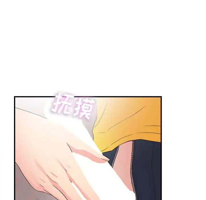 密友第59话